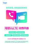 卡通渐变彩色高级简约视屏通话