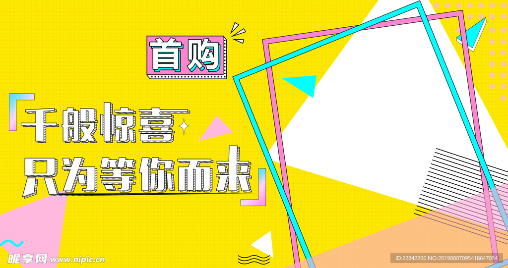 海报背景