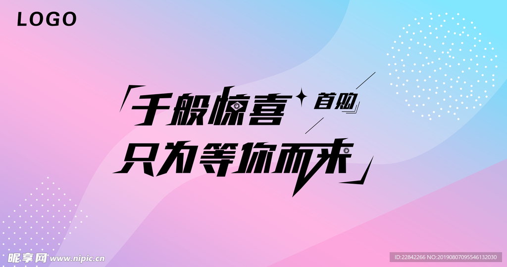 海报背景