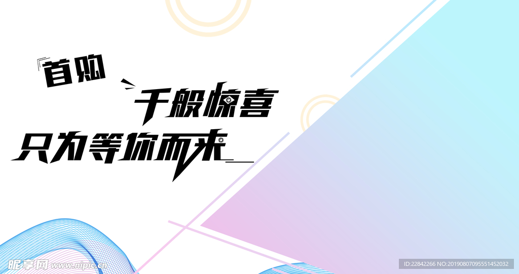 海报背景