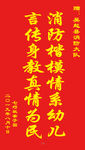 锦旗