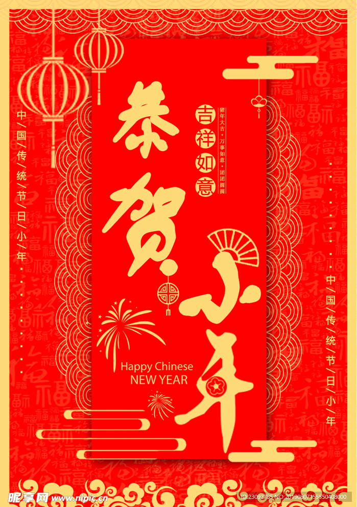 小年