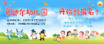 幼儿园报名