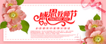 教师节促销大气海报