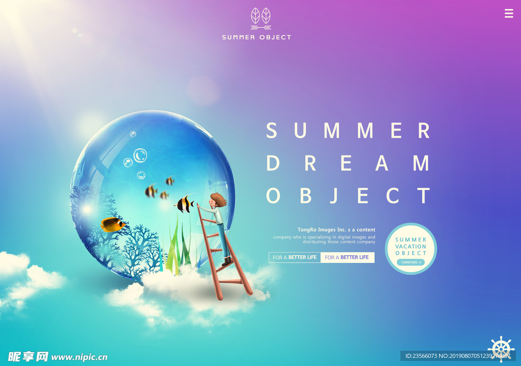 冰淇淋夏日海报装饰