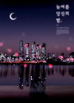创意城市夜景背景