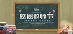 天猫 感恩教师节