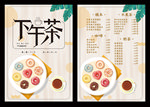 奶茶店价目表
