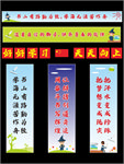 班级黑板上方标语