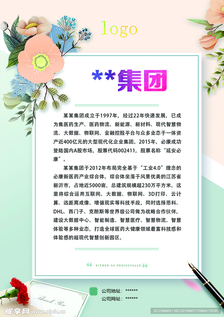 宣传单页