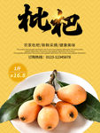 枇杷
