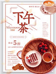 下午茶券