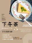 下午茶