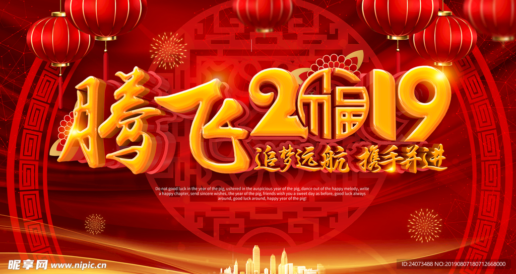 公司年会