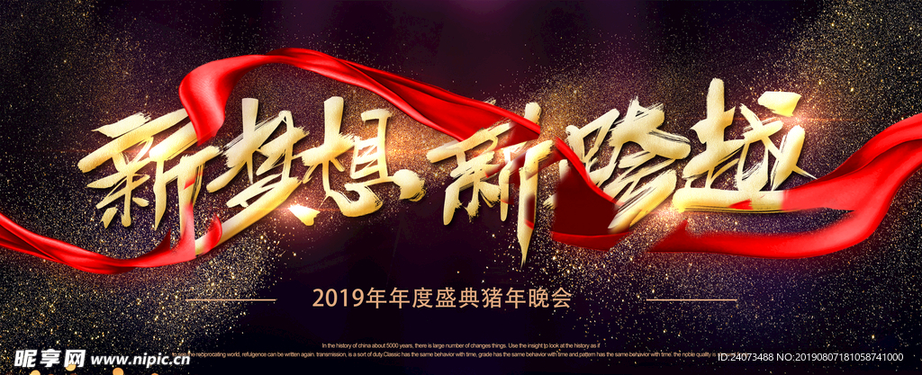 公司年会