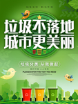 垃圾分类标语