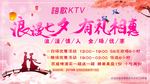 情人节海报