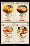 中秋月饼系列展板