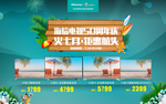 周年庆