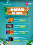 全城沸腾