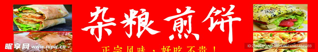 煎饼小吃车