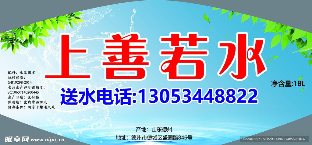 水桶贴