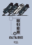 医院海报  欧亚男科