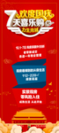 房地产展架
