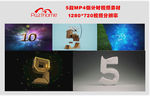 5段高清倒计时