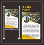 公司简介