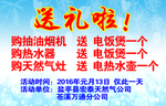 送礼啦 广告 PSD 分层图