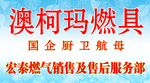 燃具 门头 PSD  分层图