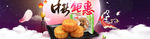 中秋月饼海报