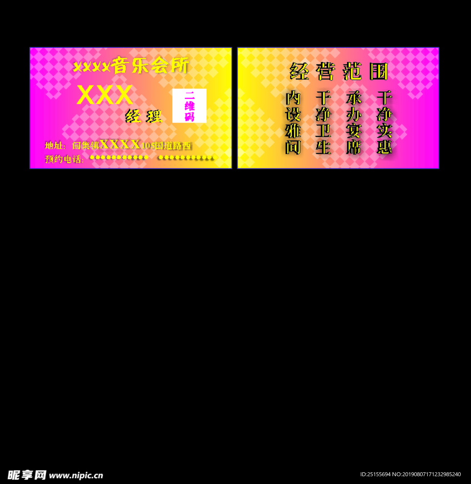 彩色名片