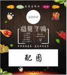 火锅店幕布