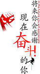 将来的你