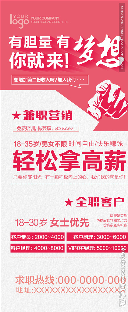 X展架 易拉宝
