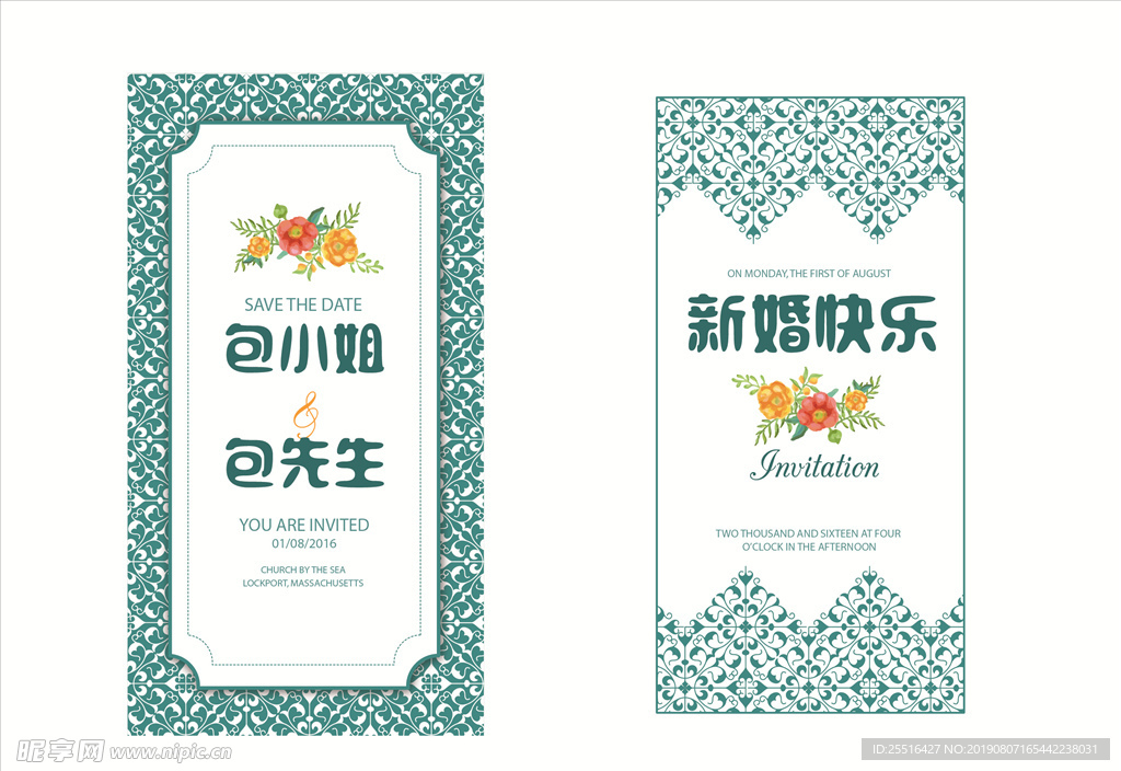 邀请函 卡片  花卡 底纹 请