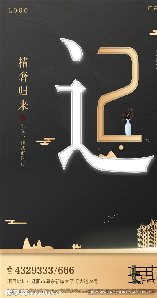 创意倒计时海报