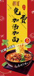牛肉面展架
