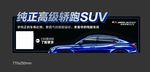 长安汽车CS85高级轿跑SUV