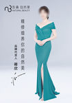东森自然美品牌代言人蒋欣