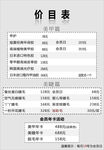 美甲美甲价目表