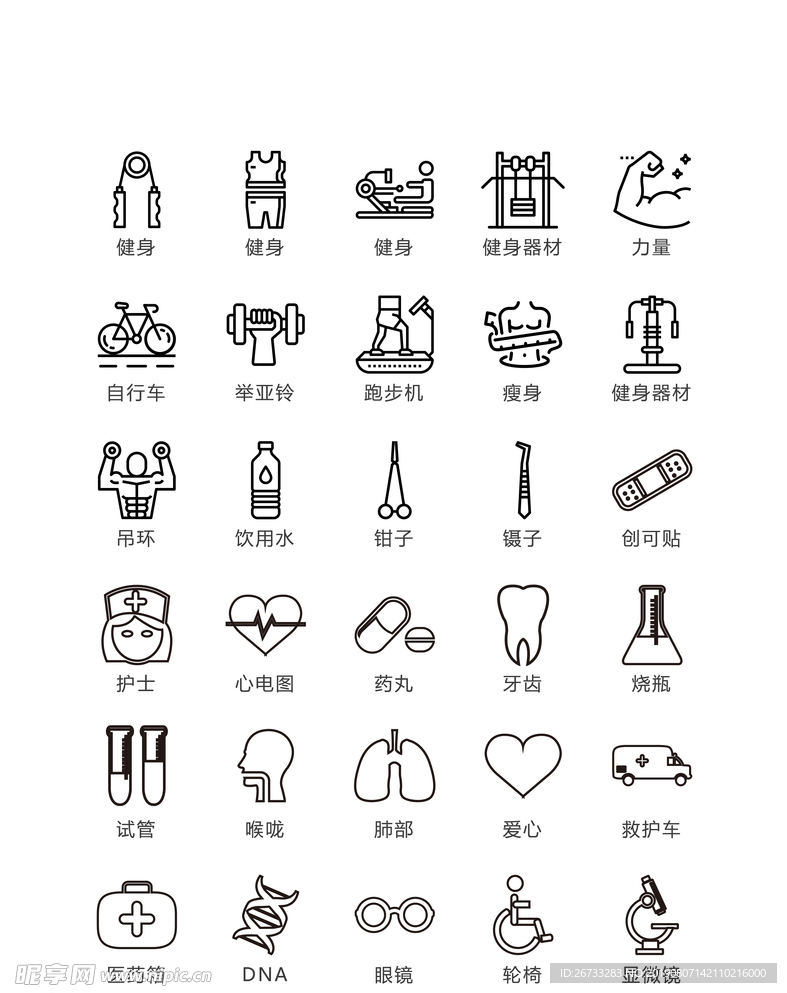 线描医疗工具器官