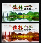 桂林