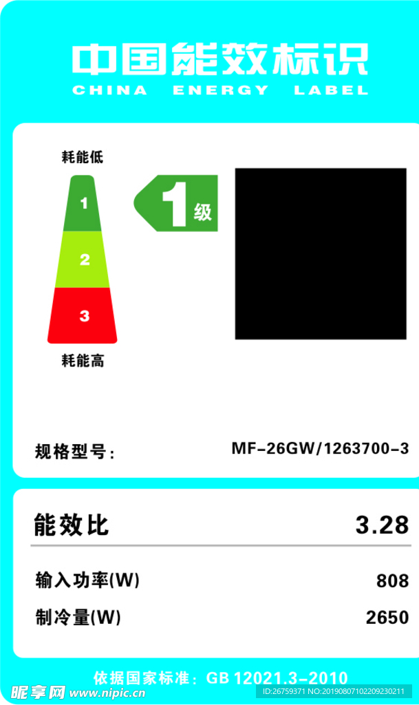 能效 电器 标贴 能效标 节能