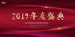 年会