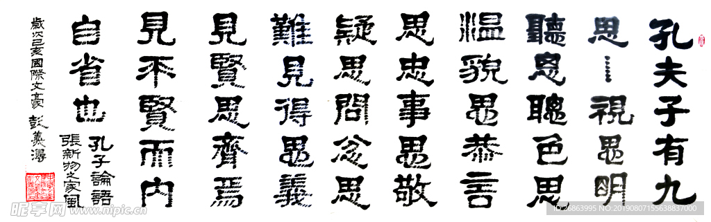 字画