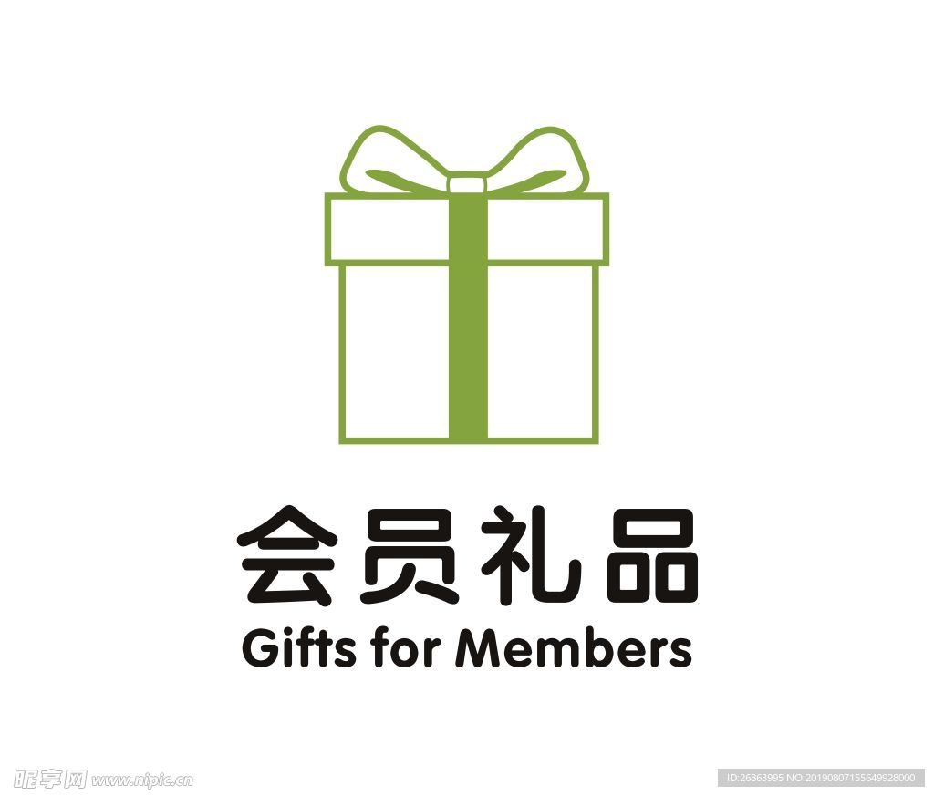 会员礼品