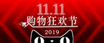双11活动图